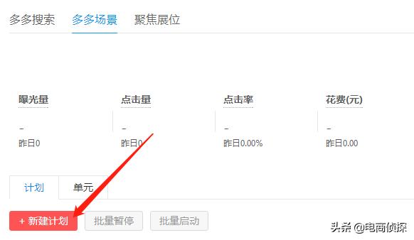 从0到日销10000+，看80后上海大叔如何抓住拼多多红利