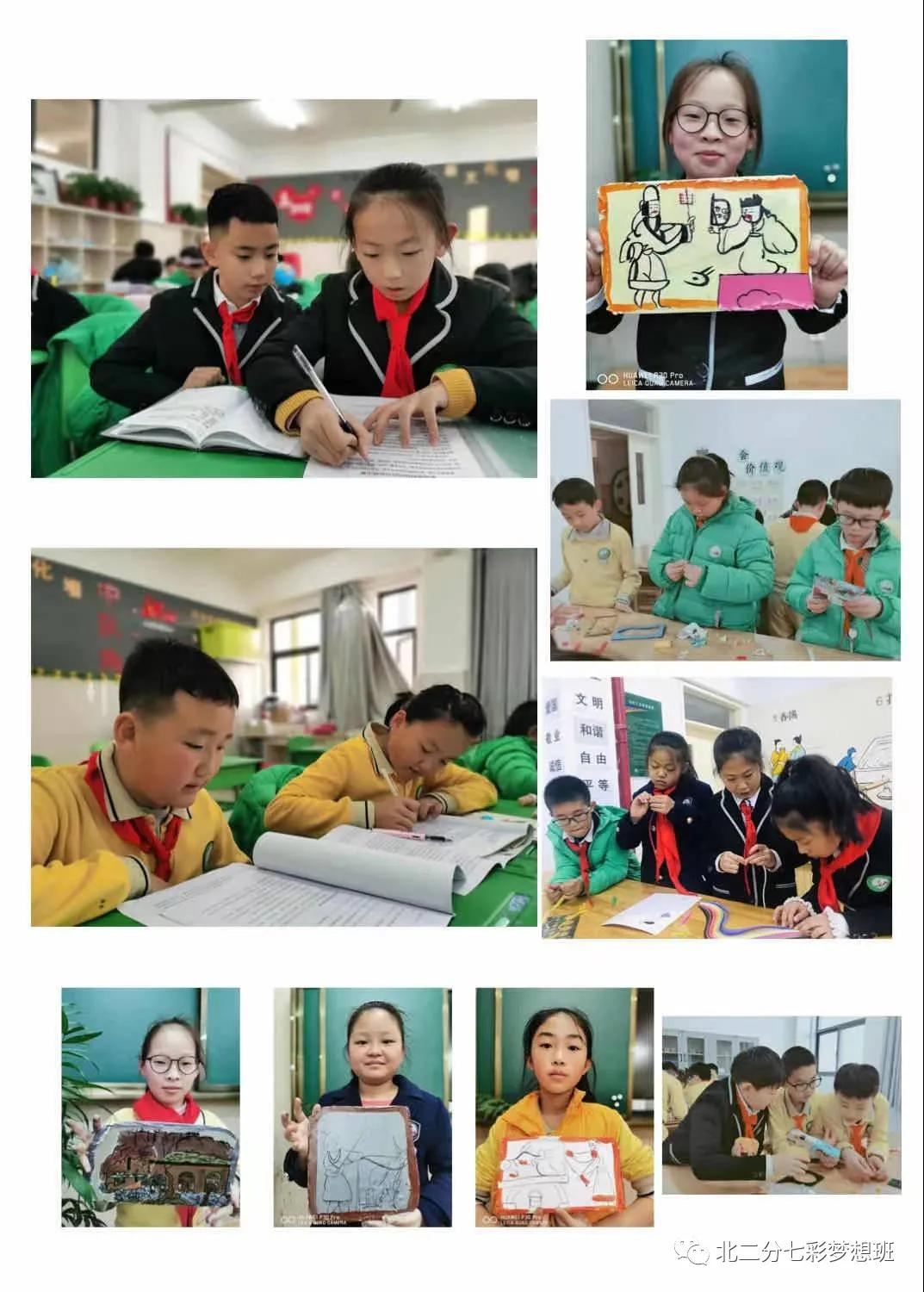 谱和谐之曲走奋进之路——延新一小五年级七班和谐团队申报专题