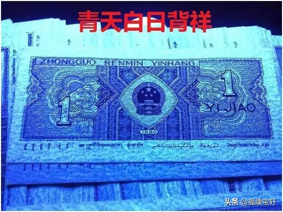 四套人民币壹角券值得收藏吗,第四套人民币壹角券暗记版别图录