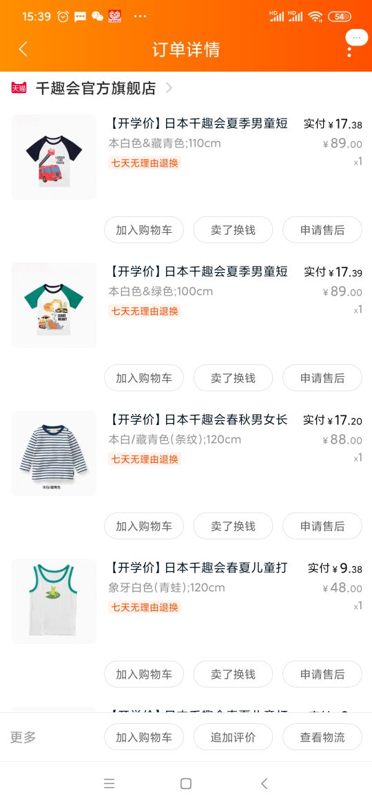 哪个品牌婴儿衣服性价比高,哪个品牌的婴儿衣服好