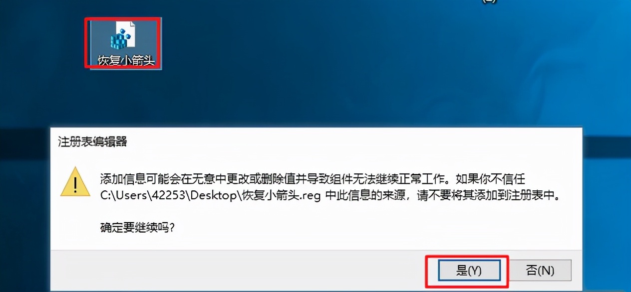 去除快捷图标,快捷图标小箭头