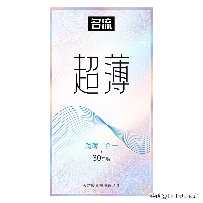 公认全网最薄的避孕套,目前公认最薄避孕套是什么
