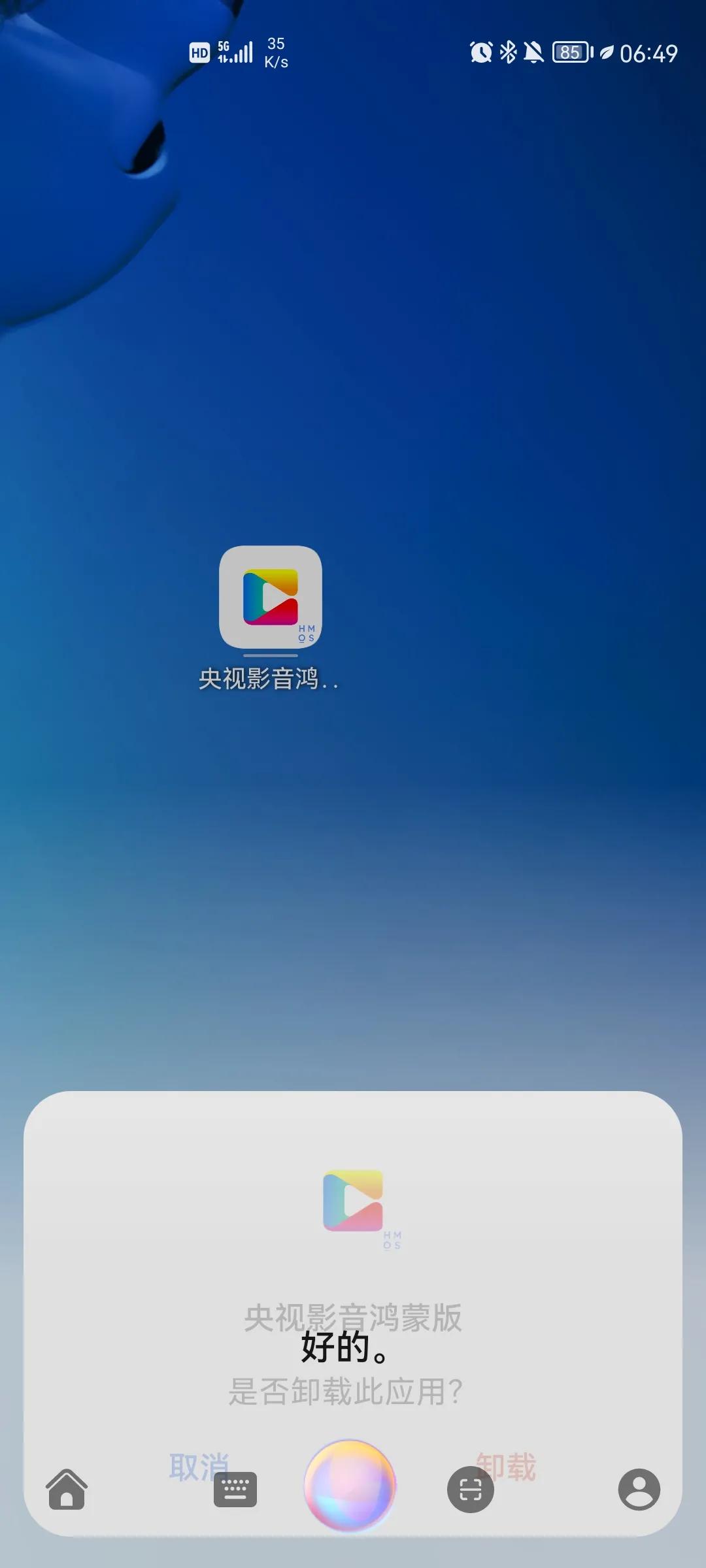 小艺输入法众测申请,小艺聪颖语音众测