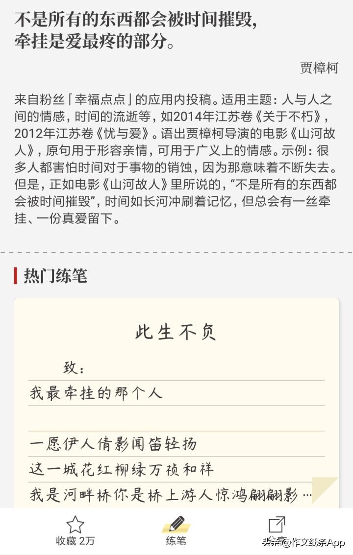 高考58篇必背作文,高考作文轻松拿到55分秘诀