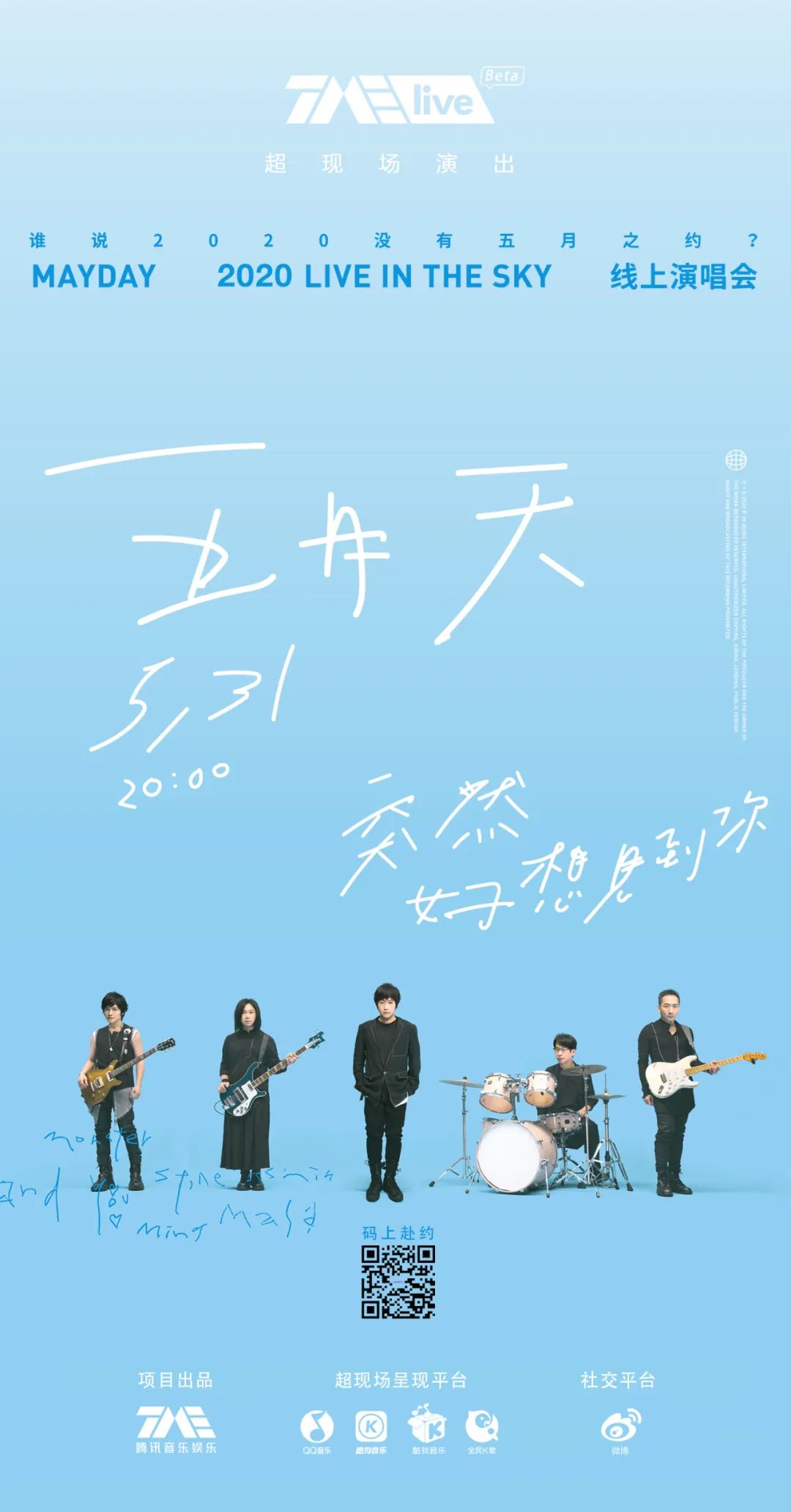 五月的最后一天完整版,五月的最后一天还是五月天