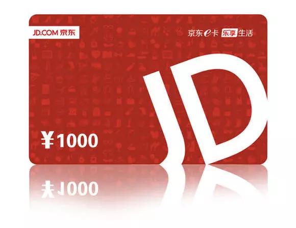 被人偷买了京东e卡,京东e卡有陷阱吗