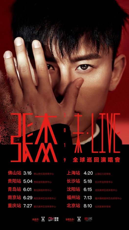 张杰成都演唱会听大型蹦迪现场,张杰演唱会上海站蹦迪现场完整版