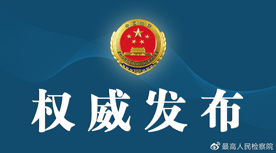 全省检察机关知识产权典型案例,刑法保护知识产权案例分析