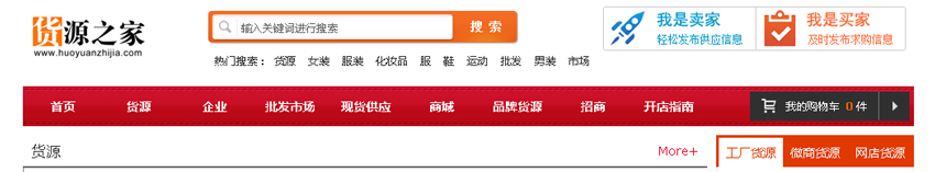 童装一件代发货源网站有哪些,一件代发电商货源网