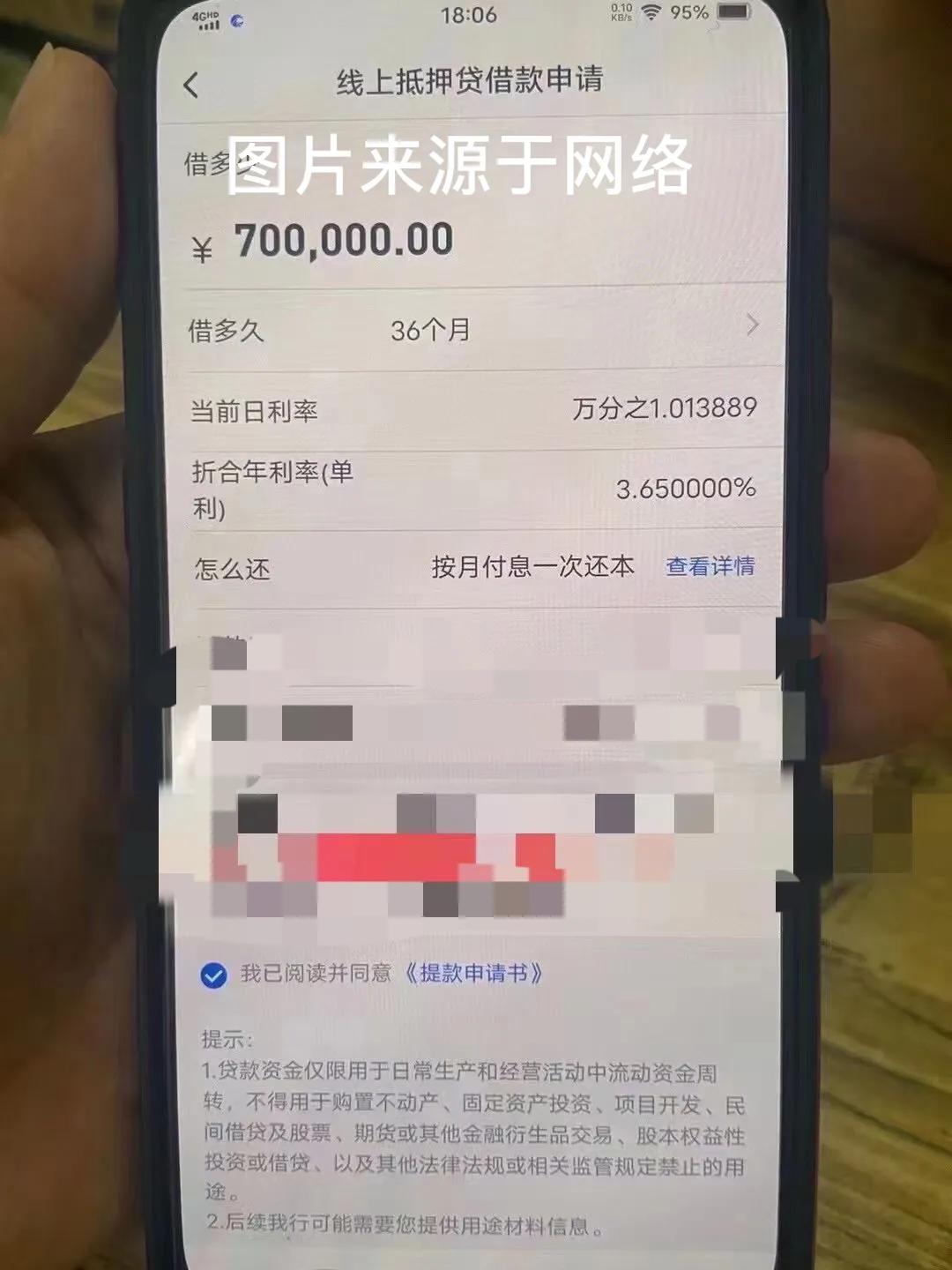 为什么*款贷**利率3%＝5.645%？