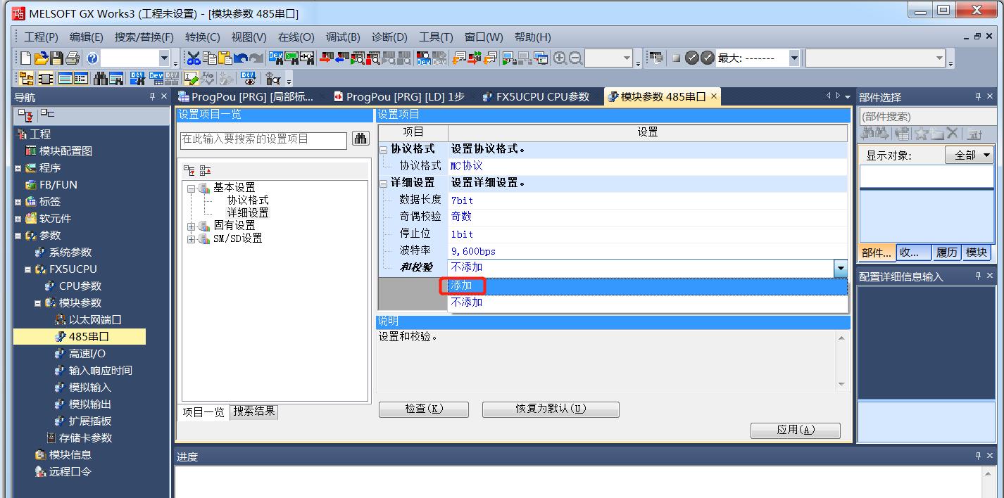 威纶通和三菱plc485通讯连接,威纶通触摸屏与三菱plc