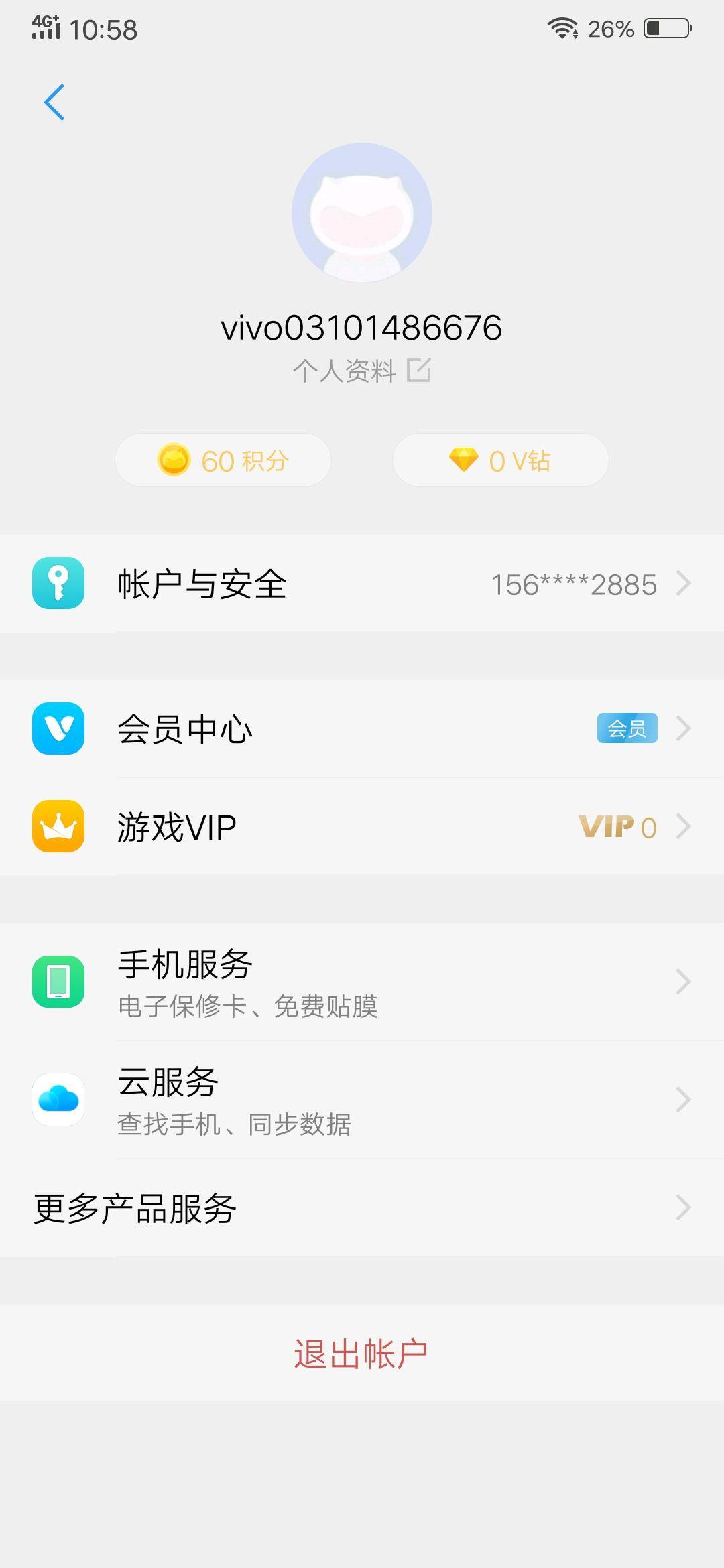 vivo玩机技巧软件最新版本,vivo换新机同步数据