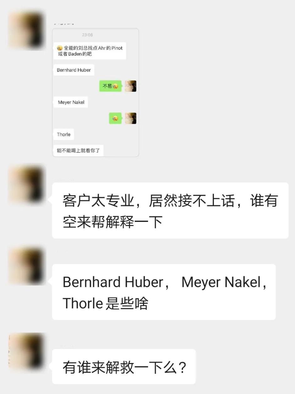黑皮诺十大代表酒款,黑皮诺酒