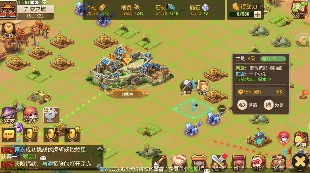 梦幻西游手游九黎之墟怎么打妖王,梦幻西游手游九黎之墟决战