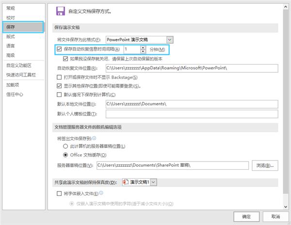 电脑死机了ppt还没保存,做的ppt忘保存就关机了