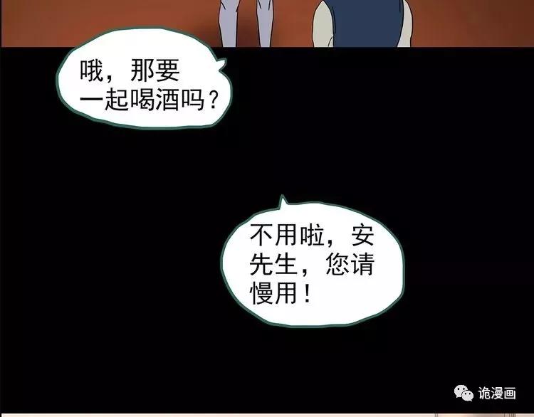 人性漫画套路渣男,人性漫画小三上位后的报应