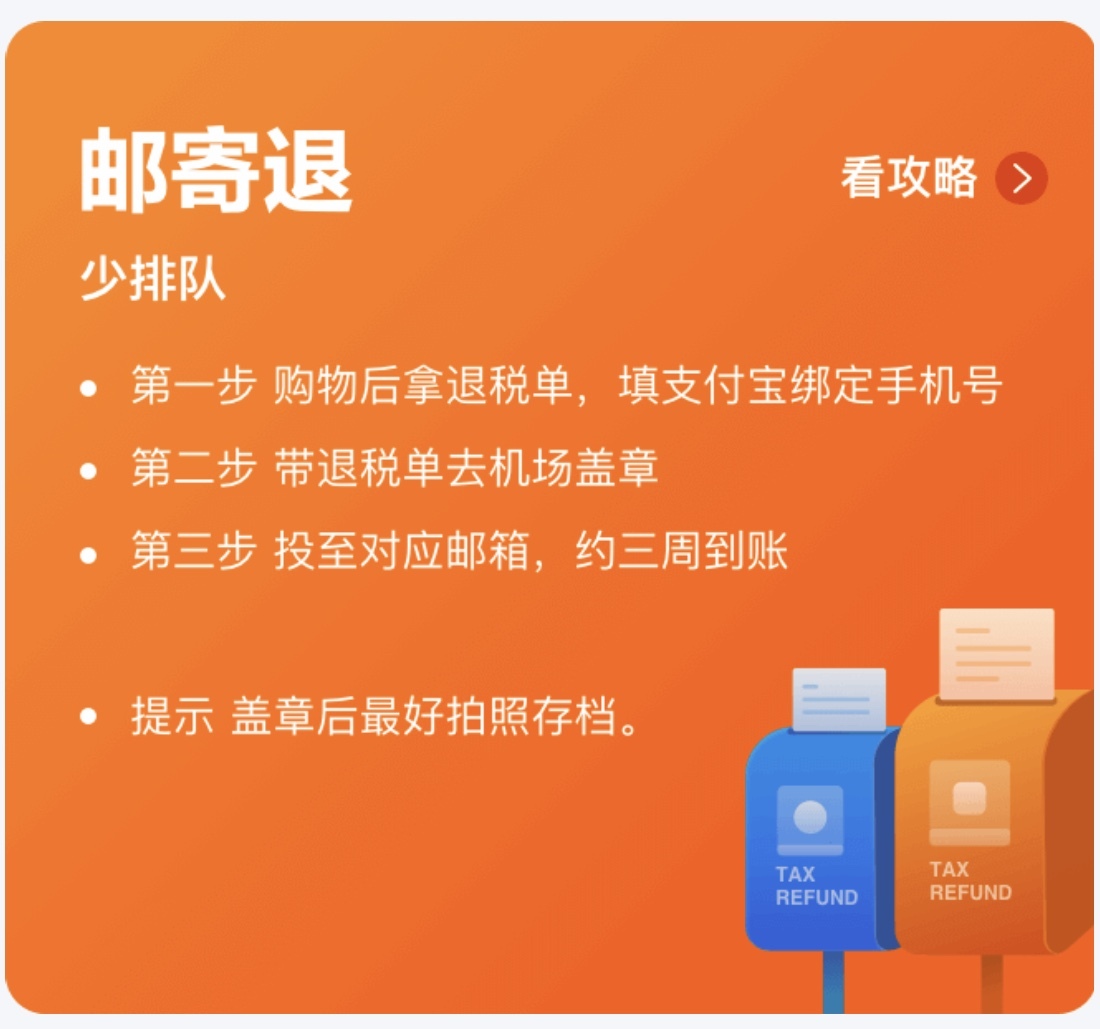 欧洲买东西退税2000欧,2023年欧洲各国退税税率表