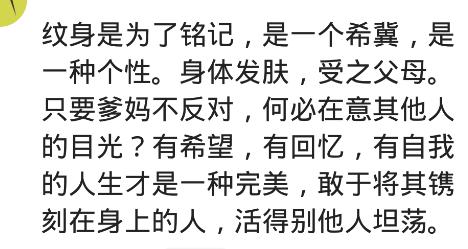 纹身有多少人反感,纹身别人反感吗