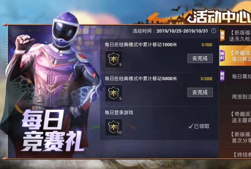 和平精英：不用纠结，玩家算出赛季积分，两种手册都能换恶魔宝贝