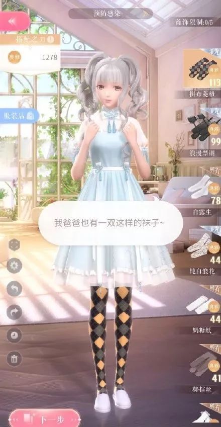 最近大家都在玩的换装游戏,一款男生女生都可以玩的换装游戏