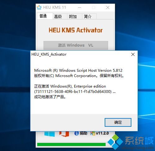 win10激活工具一键永久激活免费版,win10专业版永久激活密钥怎么激活