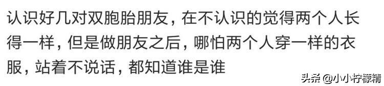 有个双胞胎女友是什么体验,女友是混血什么体验