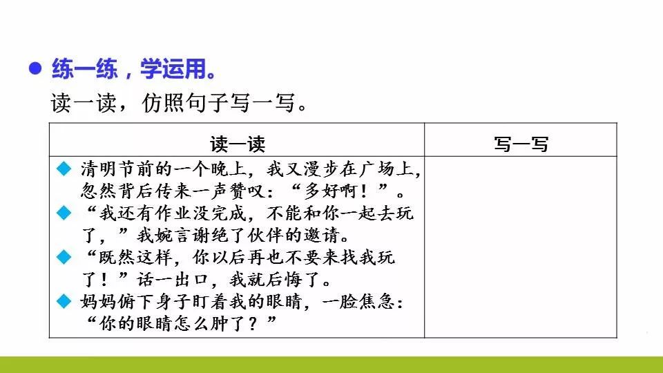 统编版六下语文课堂作业本答案,统编版语文1-6年级上册课后答案