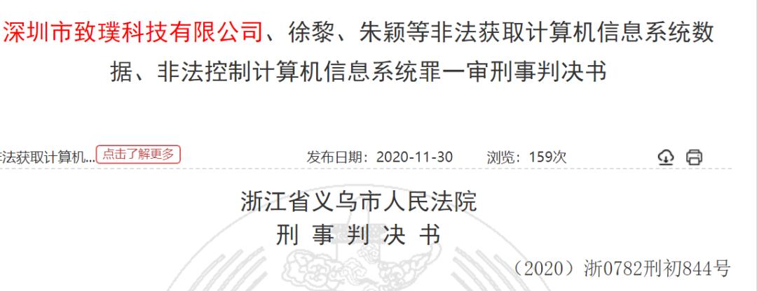 金立曾给手机植木马,金立老板在手机植入木马