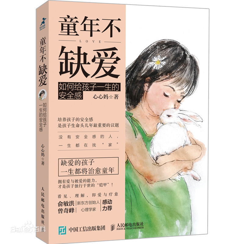 孩子胆小粘人的原因和解决方法 (宝宝胆小爱哭粘人怎么办)