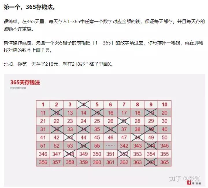 存款20万以上的人要发愁了吗,一个人一年存10w有多难