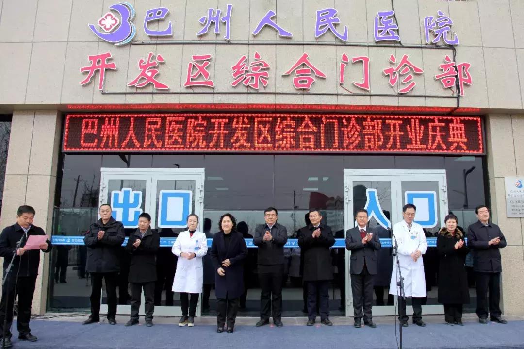 巴州人民医院住院部在哪,巴州人民医院新建医院