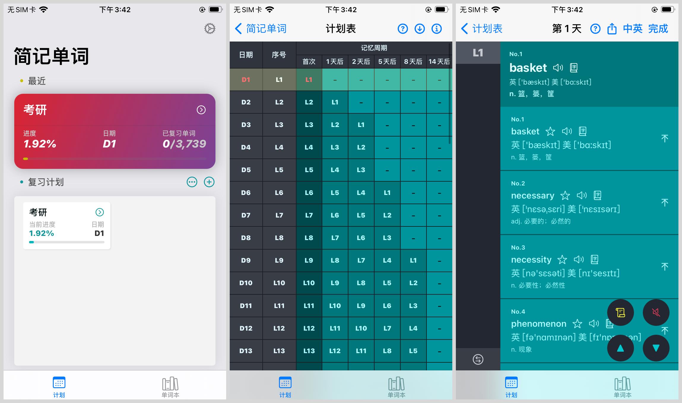 小学生英语学习软件app推荐,可以打卡的零基础英语学习app推荐