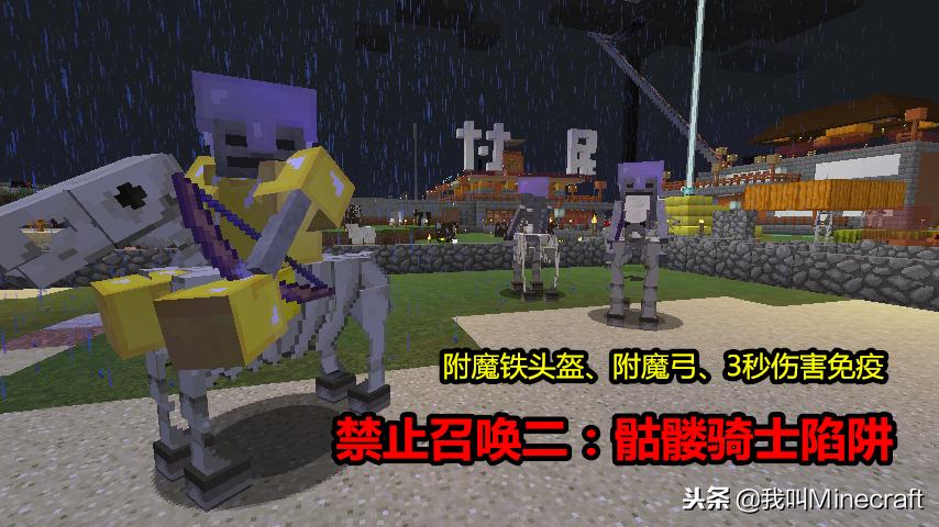 我的世界被禁用的怪物,盘点我的世界需要召唤的生物