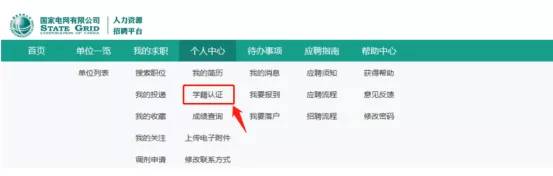 当心！网申报名最全流程，90%的考生都会轻忽这一步