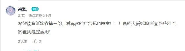 纸嫁衣2推广,纸嫁衣2好用吗