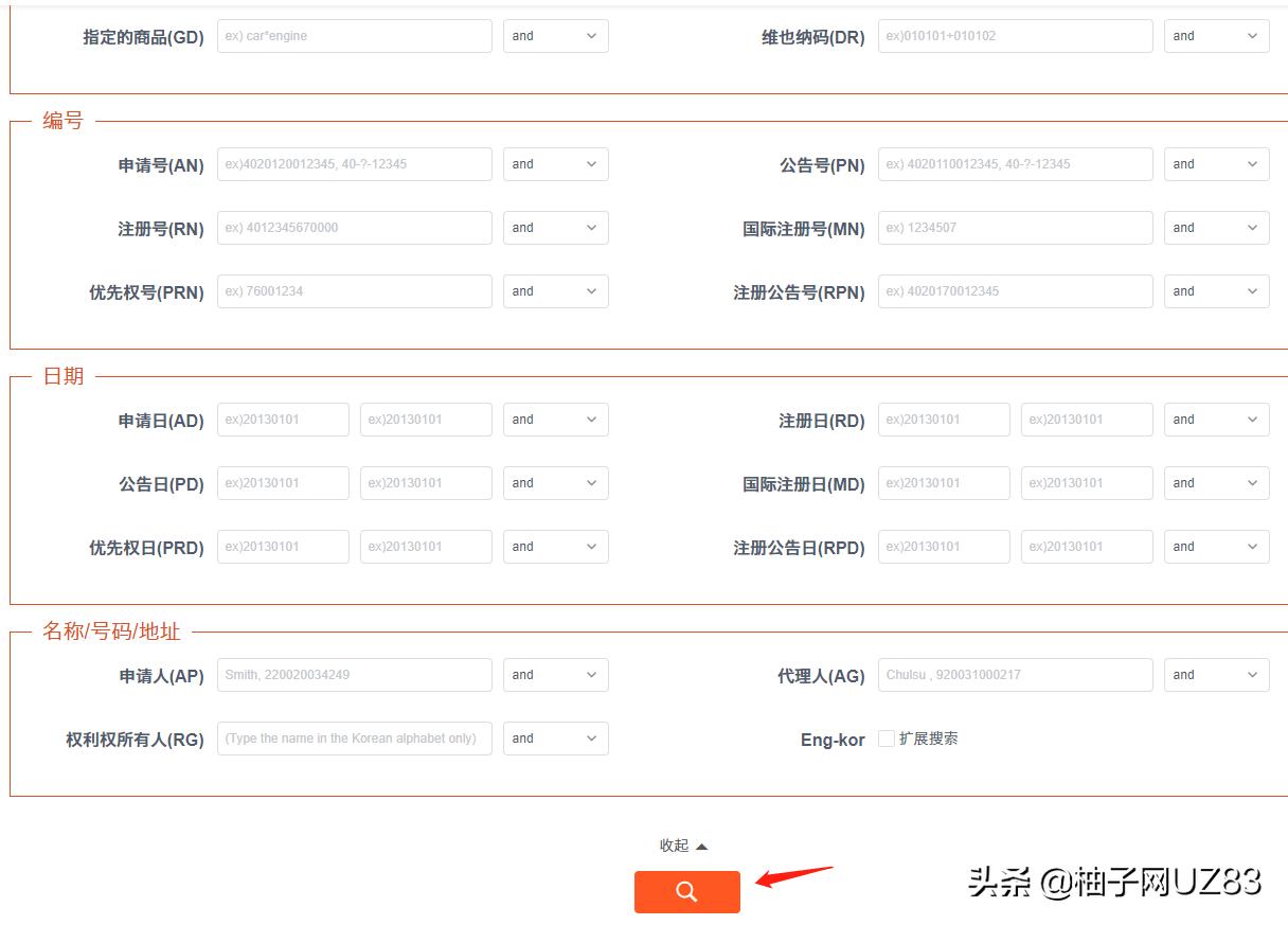 如何查韩国公司注册商标信息,韩国商标检索教程