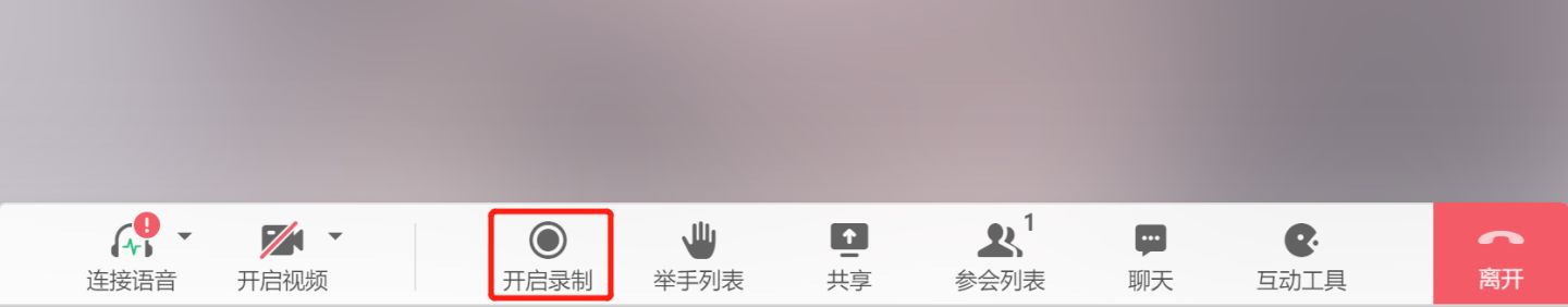 全时云会议使用教程,全时云会议可以免费用多长时间