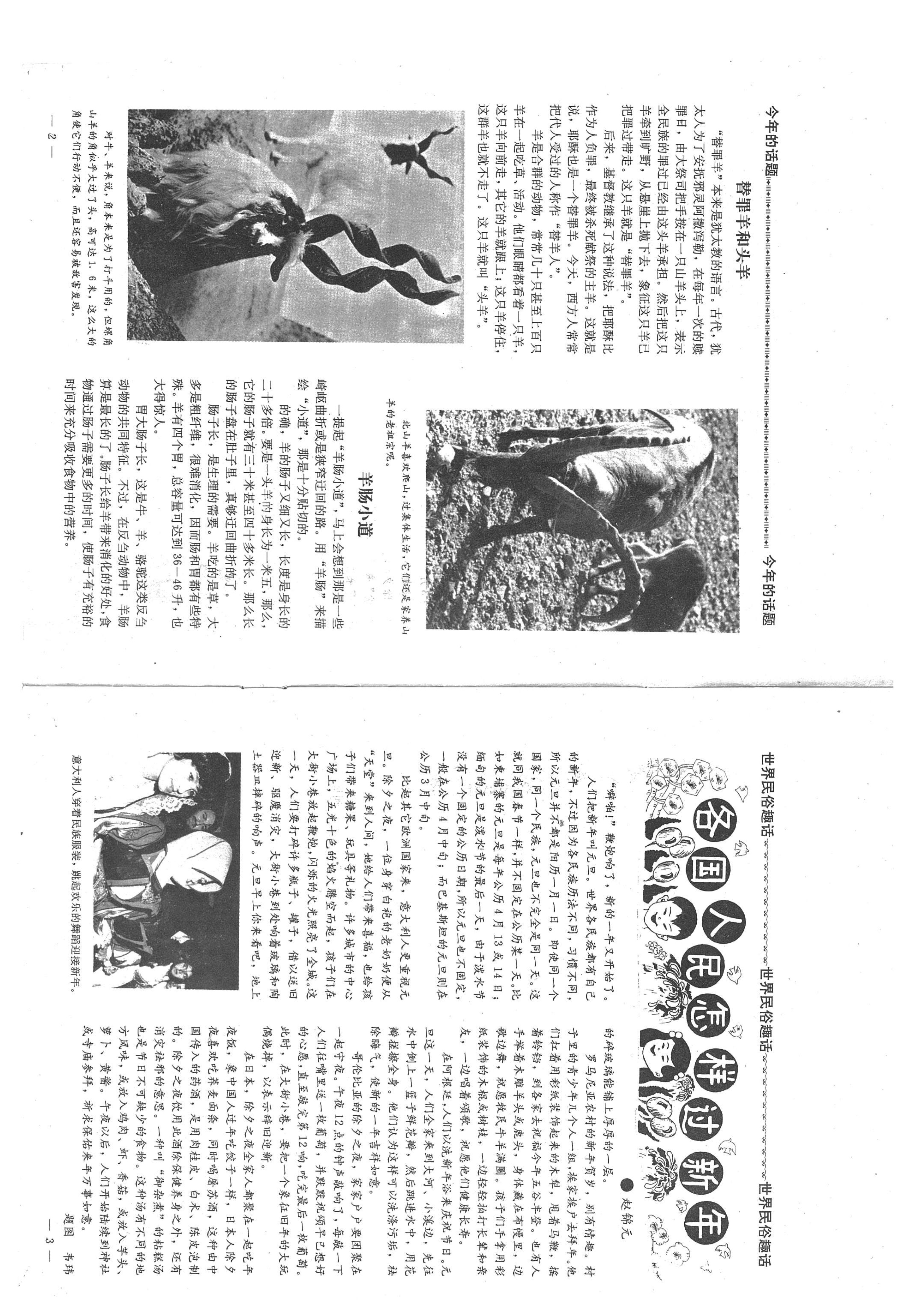 我们爱科学杂志1990,我们爱科学杂志2022年全套