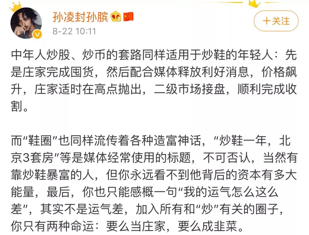 单日流水4.5亿！这是潮鞋的诱惑，也是炒鞋的泡沫
