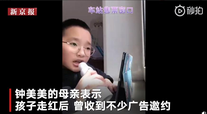 钟美美走红引发童年回忆,钟美美成名原因