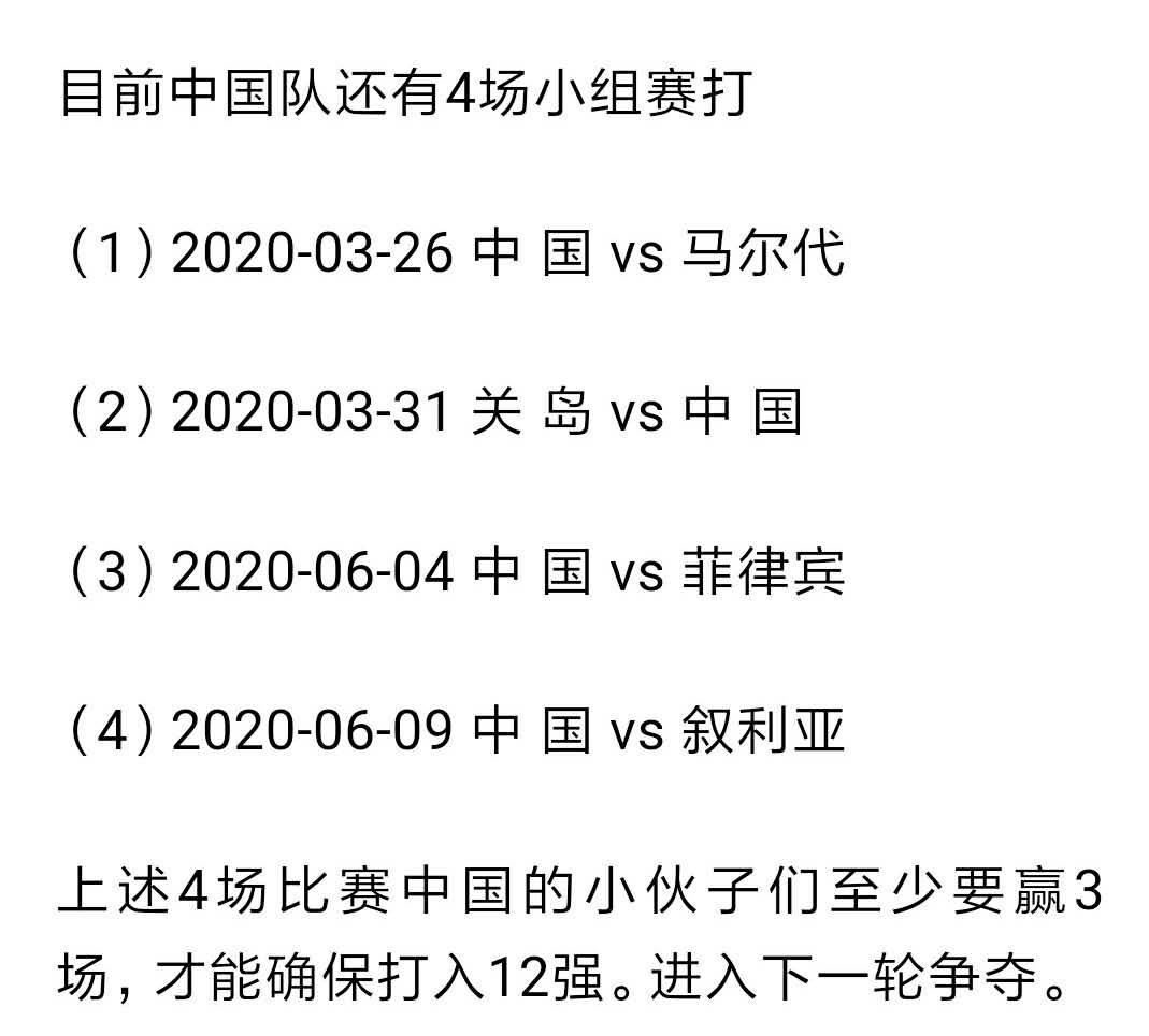解读！陈主席五连击！疫情促使中国足球改革进入快车道