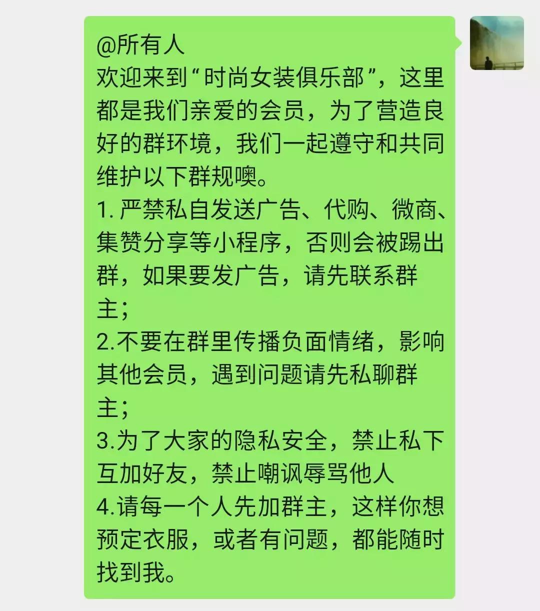 手把手教你微信群卖货,手把手教你做社群营销