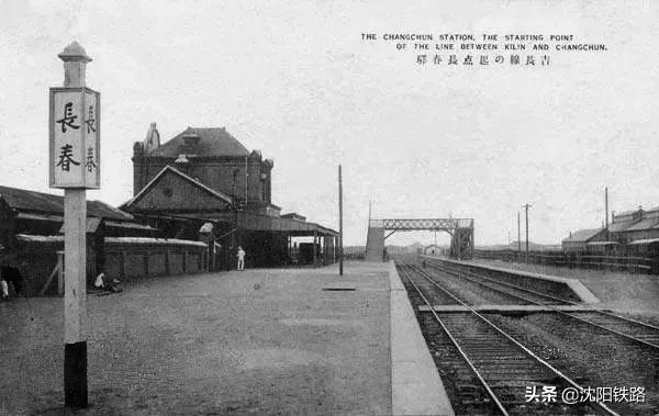 长春站百年变化,长春站老站照片