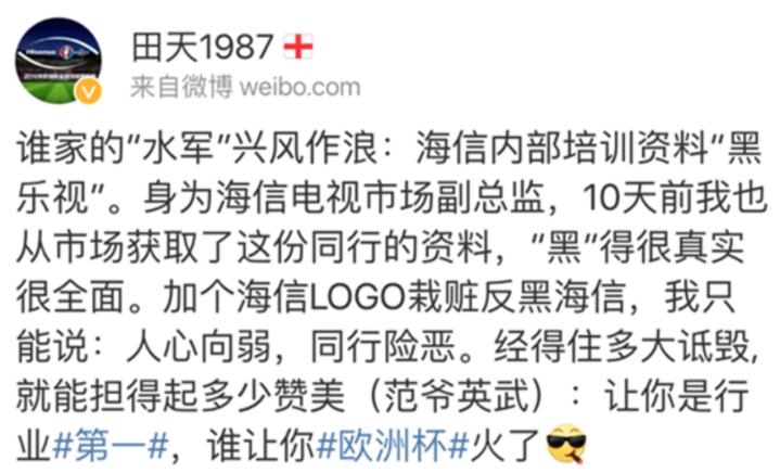 曾被警方点名揪出，海信仍然不改，电视行业网络水军何以猖獗至今