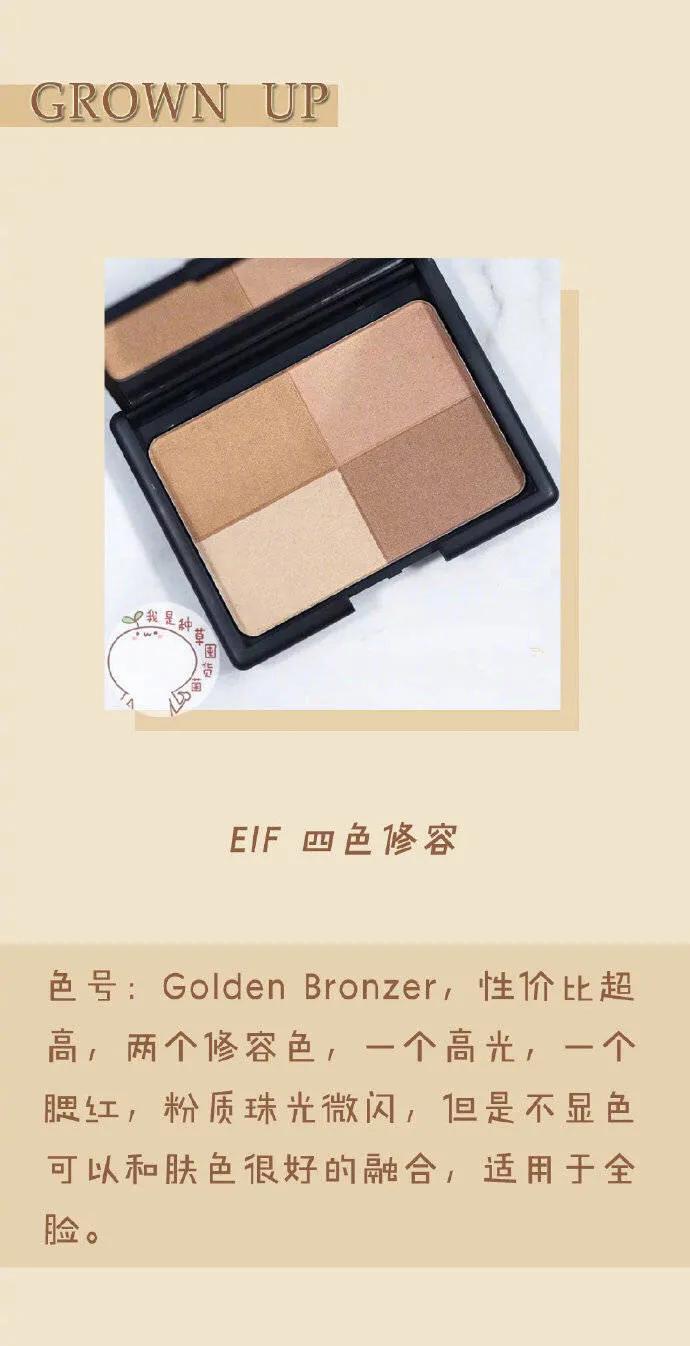 适合亚洲女孩的修容,适合亚洲女性的修容盘