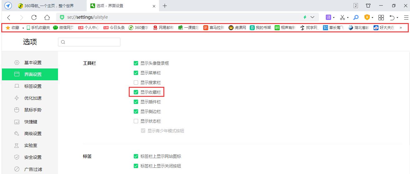 360浏览器收藏栏怎么显示在右边,360浏览器如何找回删掉的收藏