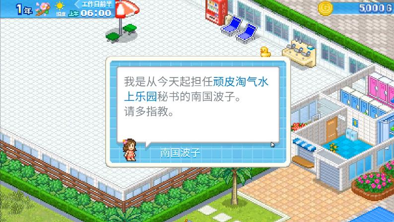 开罗水上乐园物语,开罗游戏像素牧场物语试玩