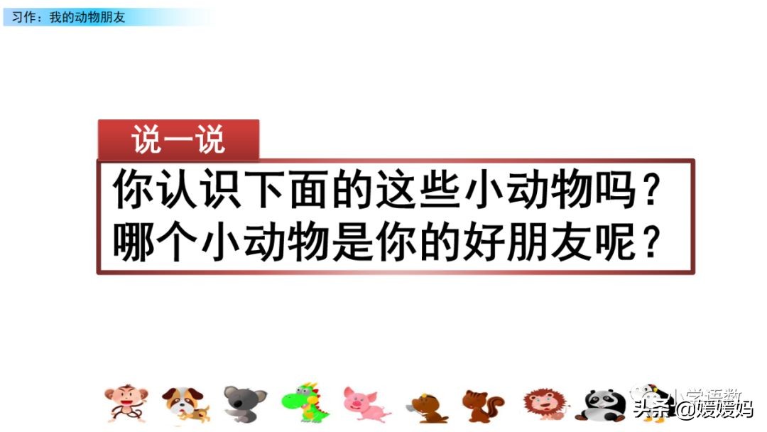 四下四单元我的动物朋友,第四单元我的动物朋友四年级上册