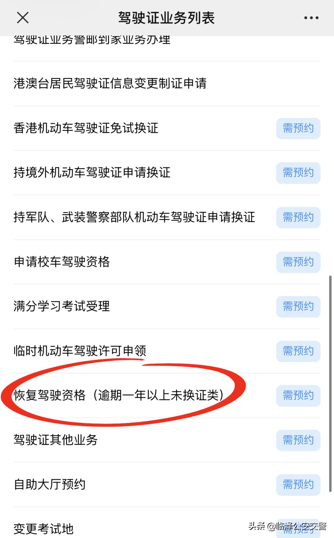 驾驶证过期注销后还能查到违章吗,考驾驶证过期了需要自己去注销吗