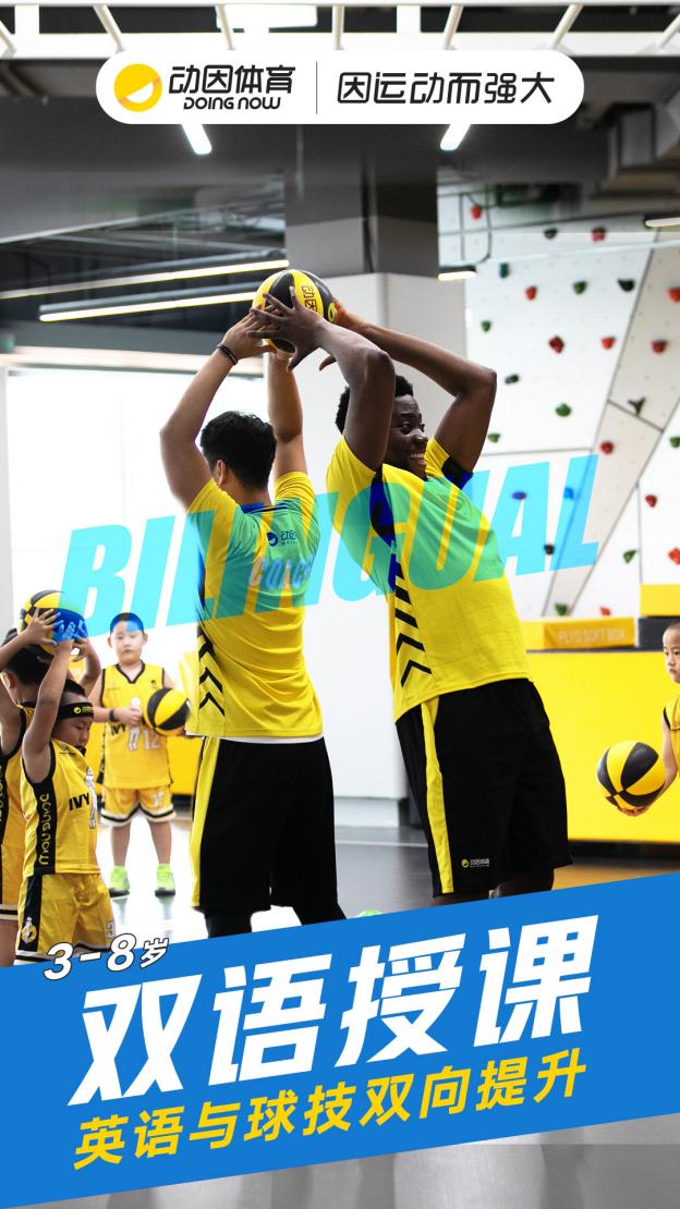 少儿篮球体育培训机构,动因体育青少年篮球训练营